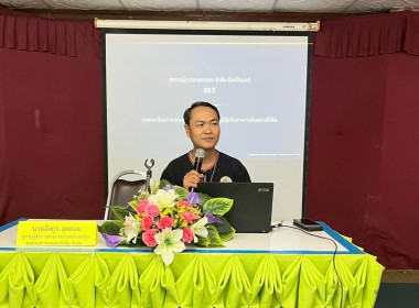 จัดโครงการอบรม "สหกรณ์ รัฐ คนละครึ่ง พึ่งพิงกัน" หลักสูตร ... พารามิเตอร์รูปภาพ 28